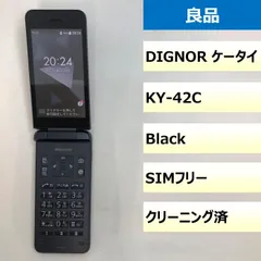2025年最新】digno ky-42cの人気アイテム - メルカリ