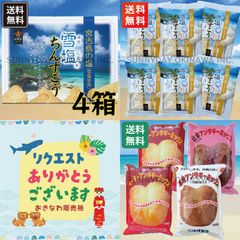 ☆オリジナルセット☆ サリーさま リクエストありがとうございます! 沖縄お土産 お取り寄せ