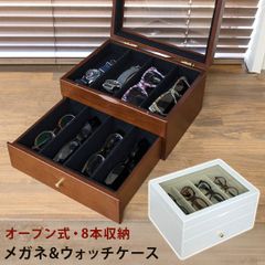 ガラス扉 メガネ＆ウォッチケース オープン式 天然木パイン材フレーム