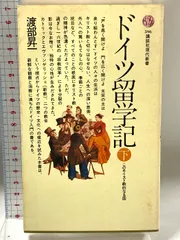 2025年最新】渡部昇一 cdの人気アイテム - メルカリ