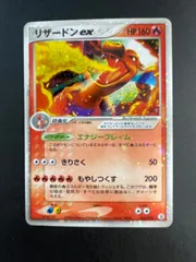 リザードンex ランダム構築スターター 012/052 リザードンex ランダム構築スターター 012/052 psa10 - メルカリ