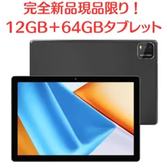 Relndoo Android15 新品未使用 新品 未使用 未開封品 Relndoo Android 15 10インチタブレット