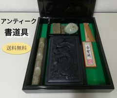 書道具 木製硯箱 アンティーク 中国書道具 未使用に近い 送料無料　3003