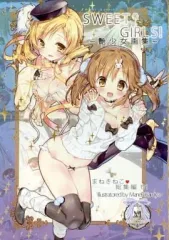 【中古】男性向一般同人誌 ≪よろず≫ SWEET*GIRLS ～艶少女画集～ まねきねこ 総集編 01 / かみやまねき / まねきねこ