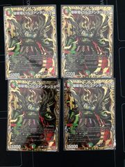デュエマ 爆翠竜 ゴルファンタジスタ シークレット 4枚