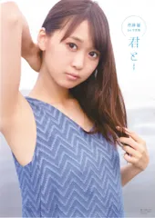 2025年最新】芹澤優 タペストリーの人気アイテム - メルカリ