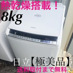 314⭕️未使用展示品 洗濯機 日立 7キロ ビートウォッシュ 25年 設置