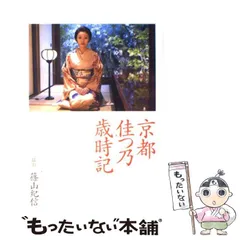 2025年最新】佳つ乃の人気アイテム - メルカリ