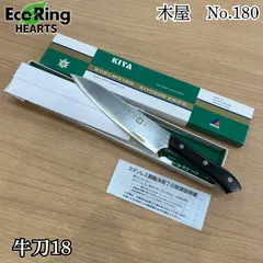 2025年最新】木屋包丁の人気アイテム - メルカリ