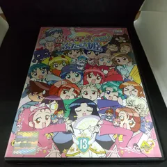 ふしぎ星の☆ふたご姫 13 [DVD] bme6fzu