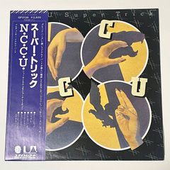 【 LP 】N.C.C.U. – Super Trick  GP3139 / 中古 レコード アナログ盤  Vinyl / 帯あり インサートあり ライナーあり