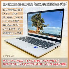 【2023年9月発売】HP EliteBook 630 G10 第13世代 Core-i5 メモリ:32GB SSD・NVMe:256GB FHD13.3インチ Windows11 Pro ノートパソコン ハイスペック バッテリー良好・劣化少