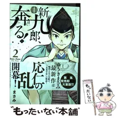 土日セール⭐︎新九郎、奔る! 非　全巻　1-19 レンタルアップ× 土日セール⭐︎新九郎、奔る! 非 全巻 1-19 レンタルアップ× 新