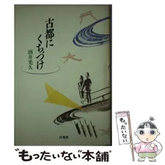 2026年最新】古都のの人気アイテム - メルカリ