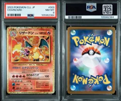 リザードン classic セット ポケモンカードゲーム classic リザードン」の激安通販 | magi