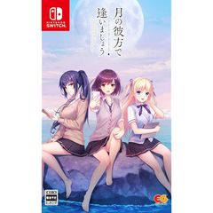 月の彼方で逢いましょう - Switch