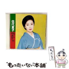 【中古】 悦生記/ウィーグル/無能唱元 中古】 悦生記/ウィーグル/無能唱元