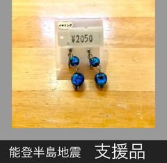 のとほたる　イヤリング　6mm玉 8mm玉　0039