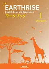 2023年最新】earthrise english logicの人気アイテム - メルカリ