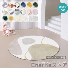 円形ラグ 滑り止め カーペット ラグマット ラウンド 80cm 100cm120cm 160cm 180cm 200cm おしゃれ お手入れ簡単 洗える 水洗いOK 北欧 オー