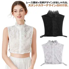 花柄レース インナートップス シャツ フリル襟 送料無料 付け衿 えり シースルー ネックカバー ハイネック 首元綺麗 レディース 送料無料 重ね着風 レイヤード おしゃれ 着ぶくれ防止 可愛い#tomin560262