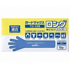 ホワイトマックス 使い捨て手袋 ガードマックスロング 袖口ゴム入 エコノミー ブルー 箱 TO-30B 衛生用品 （1点）