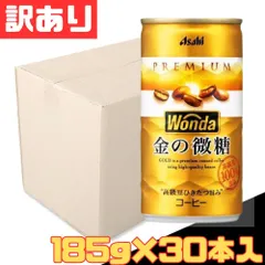訳あり ワンダ 金の微糖 缶 185g×30本入 1ケース【北海道/沖縄/離島発送不可】のサムネイル