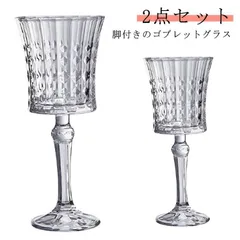 ゴブレット ティーカップ ガラス ブランデーグラス カクテルグラス シャンパングラス M250328-205