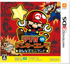 マリオvs.ドンキーコング みんなでミニランド