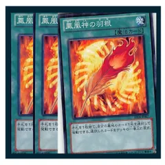 【AR】鳳凰神の羽根 鳳凰神の羽根 | カード詳細 | 遊戯王ニューロン(オフィシャル