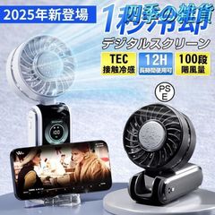 ハンディファン 冷却プレート付き ポータブル扇風機 手持ち扇風機強力 携帯扇風機 卓上扇風機 静音 長時間 100段階風量 熱中症対策 瞬間冷