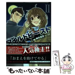 2025年最新】ワイルドビースト 漫画の人気アイテム - メルカリ