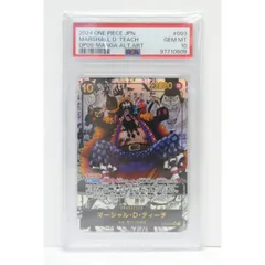2025年最新】マーシャル・d・ティーチ psa10の人気アイテム