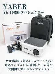 【新品】Yaber V6 1080P プロジェクター 本体 Amazon.com: Projector with WiFi and Bluetooth, Outdoor Movie