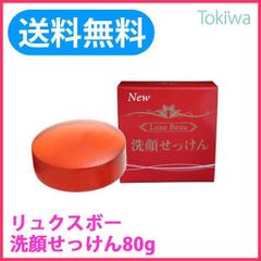 リュクスボー 洗顔せっけん 80g ライチエキス配合