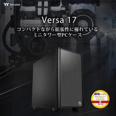 Thermaltake Versa H17 ミニタワー型PC