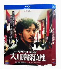 (未使用･未開封品)　リバース エッジ 大川端探偵社 Blu-ray BOX(5枚組) v1yptgt リバースエッジ 大川端探偵社 Blu-ray BOX(Blu-ray Disc) 中古