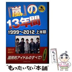 【中古】 湘南女子寮物語/ワニブックス/奥村俊雄 中古】 湘南女子寮物語 / 奥村 俊雄、 吉村 ゆう / ワニブックス