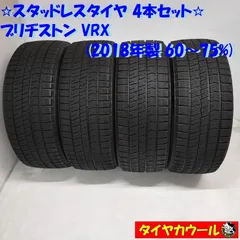 2024年最新】205/50r17 スタッドレスの人気アイテム - メルカリ