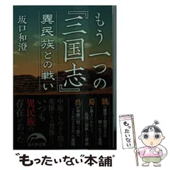 2024年最新】新・三国志の人気アイテム - メルカリ