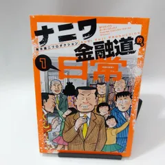2025年最新】ナニワ金融道 DVDの人気アイテム - メルカリ