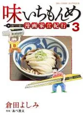 味いちもんめ 古い順に67冊 2025年最新】味いちもんめ 全巻の人気アイテム - メルカリ