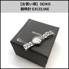 【お買い得】SEIKO 腕時計 EXCELINE