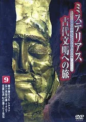 2024年最新】古代文明の人気アイテム - メルカリ