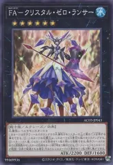 2025年最新】クリスタル・ランサーの人気アイテム - メルカリ