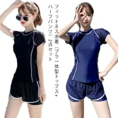 体型カバー 30代 2点セット ラッシュガード  スポーツ水着 学生  みずぎ レディース フィットネスウェア 運動 ヨガ服 プール 女子 ビキニ 海 フィットネス水着 セパレート セパレート パッド#sowa6586130
