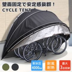 サイクルガレージ 2台 自転車置き場 ガレージテント バイク サイクルハウス 物置 自転車 屋根 収納 サイクルポート 庭