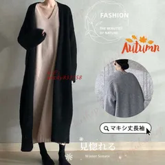 カーディガン ニット レディース マキシ丈 ニットカーディガン 長袖 秋服 体型カバー 羽織り アウター 編み上げ カジュアル コート セーター ロング 春秋冬 ant4y833758