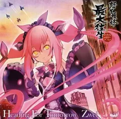 【中古】ゲームミュージックCD Zwei(ヅヴァイ)/Heading For Tomorrow[DVD付] XBOX360「怒首領蜂最大往生」エンディングテーマ