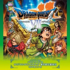 2023年最新】ドラゴンクエスト7 オリジナルサウンドトラックの人気